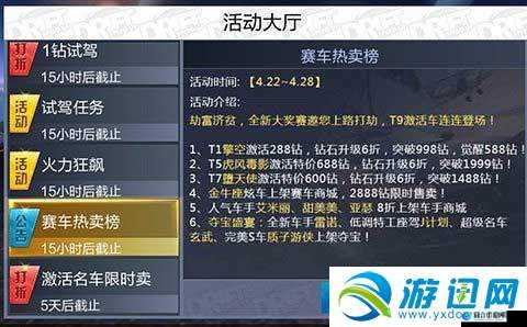 天天飞车 7 月 18 日周任务大揭秘活动一览抢先看